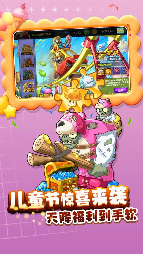 植物大战僵尸2天空之城第12天通关图文攻略详解