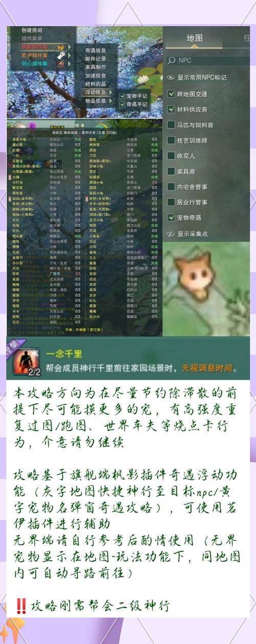 剑网三手游实用攻略，取消任务与跳过剧情全解析