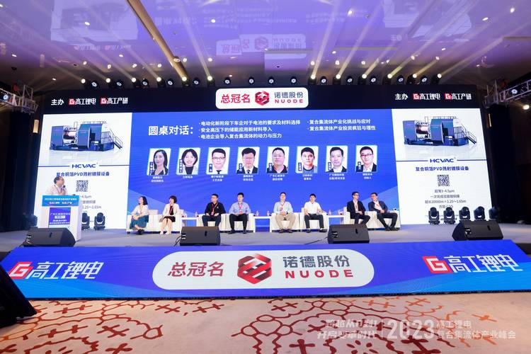 达实智能手游布局揭秘，第十七届高工锂电产业峰会亮点纷呈