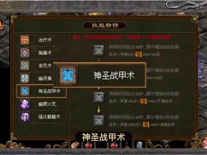 传奇世界手游道士技能全解析与属性深度剖析