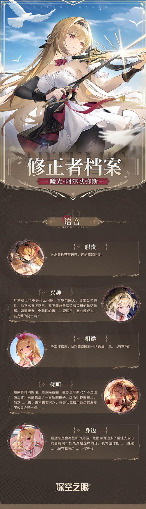 深空之眼，全面解析天禄信赖证明的获取策略