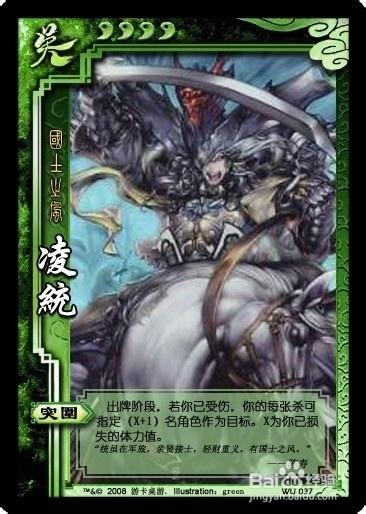 三国杀界凌统，技能深度剖析与实战运用