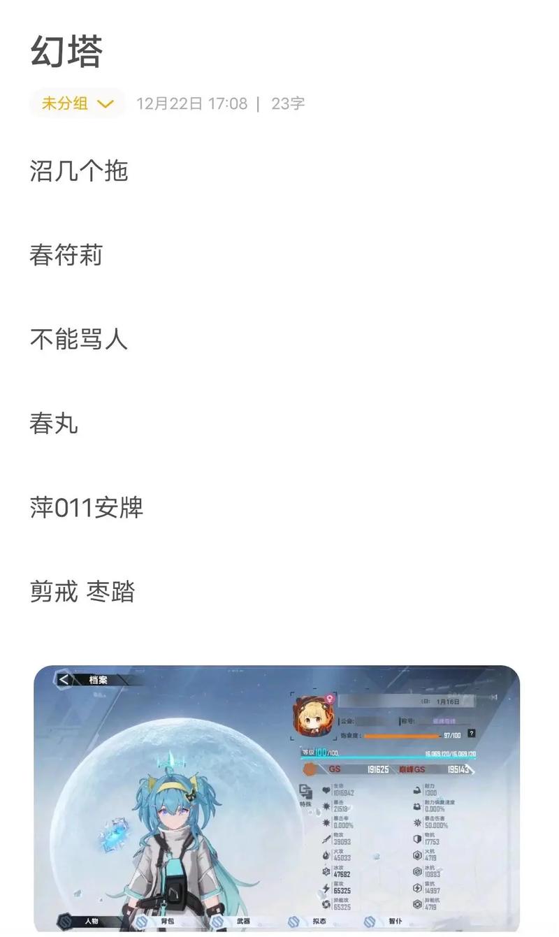幻塔手游攻略，深入解析正在连接维拉时空任务完成方法
