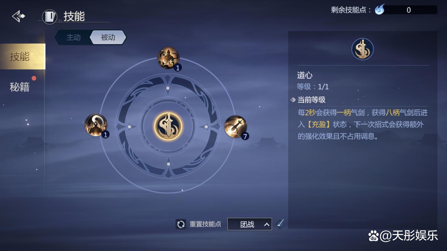 剑侠世界3白鹭技能搭配深度解析与实战攻略