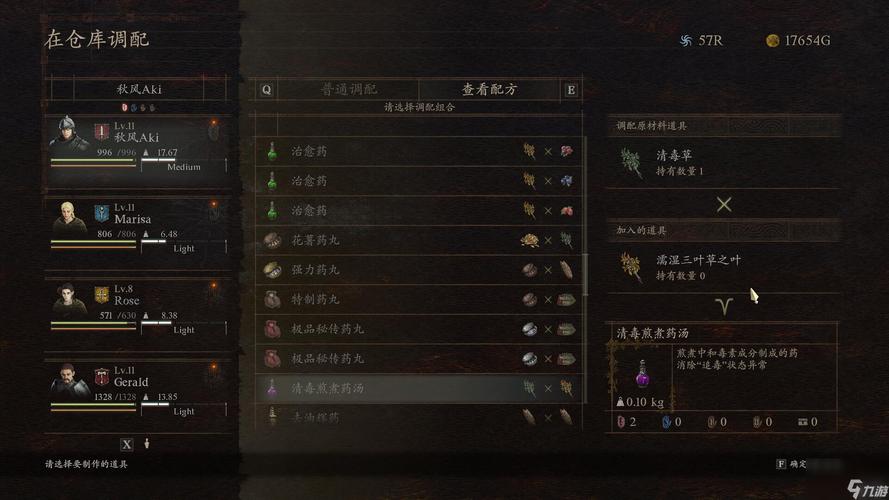 龙之信条2手游攻略，详解如何增加负重
