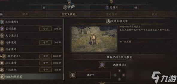 龙之信条2手游攻略，详解如何增加负重