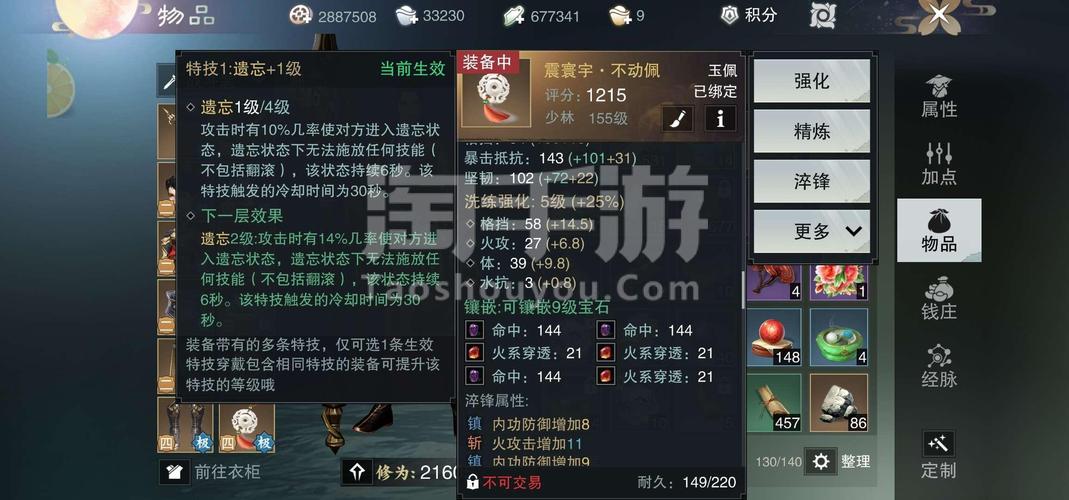楚留香手游少林技能深度剖析与和尚PK连招秘籍