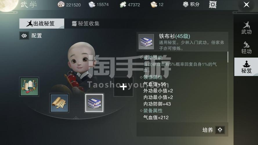 楚留香手游少林技能深度剖析与和尚PK连招秘籍