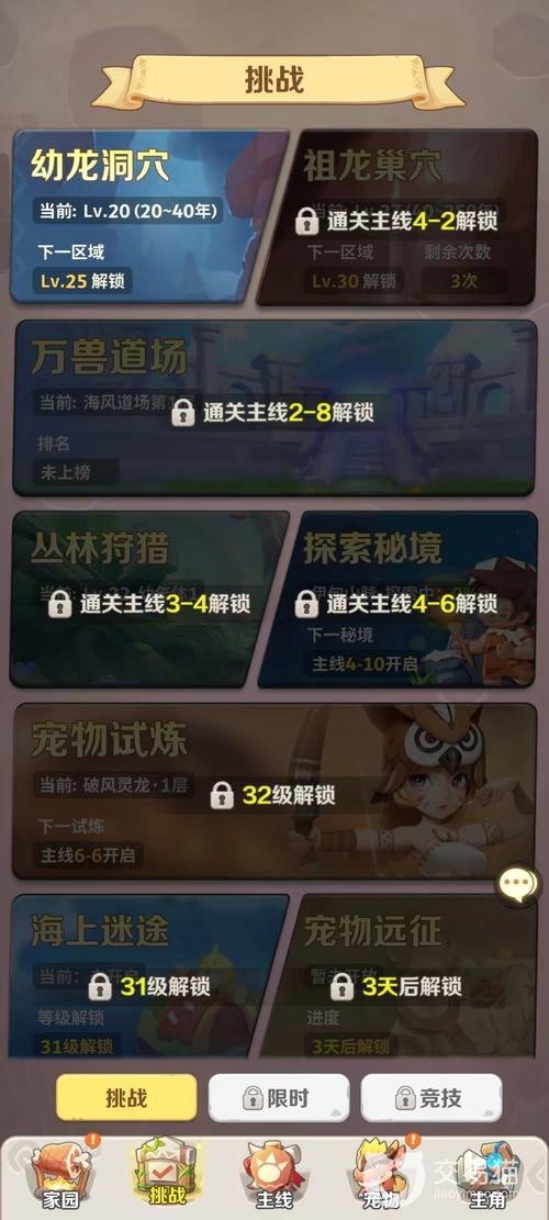 最后的原始人，萌新必知的畅玩秘籍