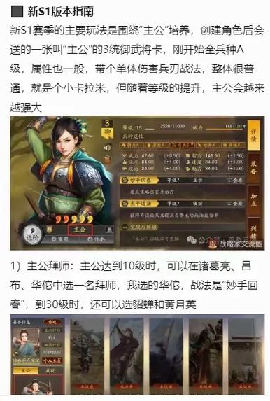 三国志战棋版S1外传第一关深度攻略解析