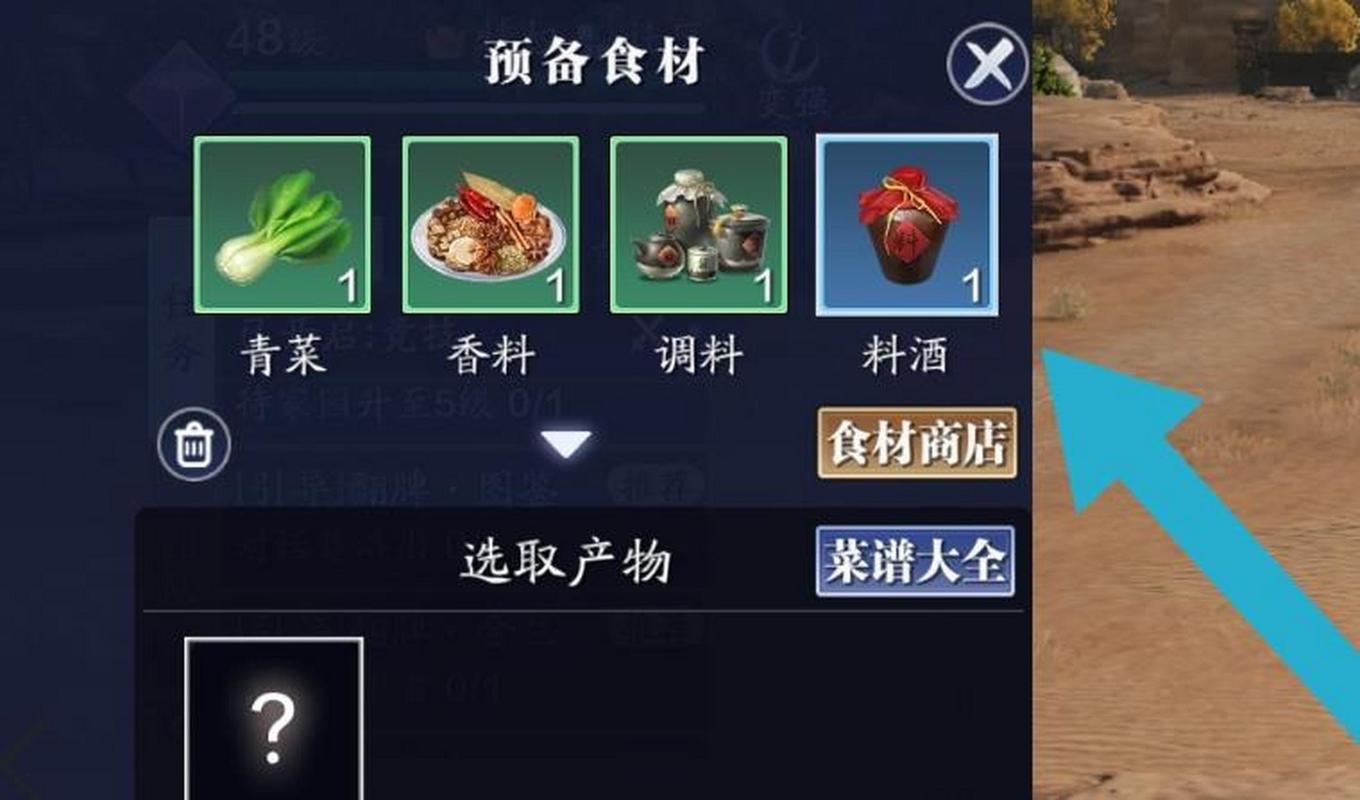 天涯明月刀手游美食调料搭配秘籍全公开