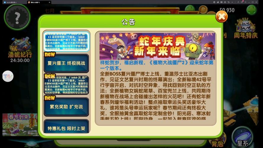 植物大战僵尸新手启航攻略，从零筑梦奇妙防御之旅