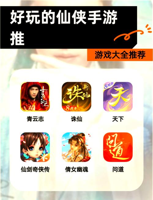 新仙剑奇侠传手游全攻略，畅游仙侠世界的必备指南