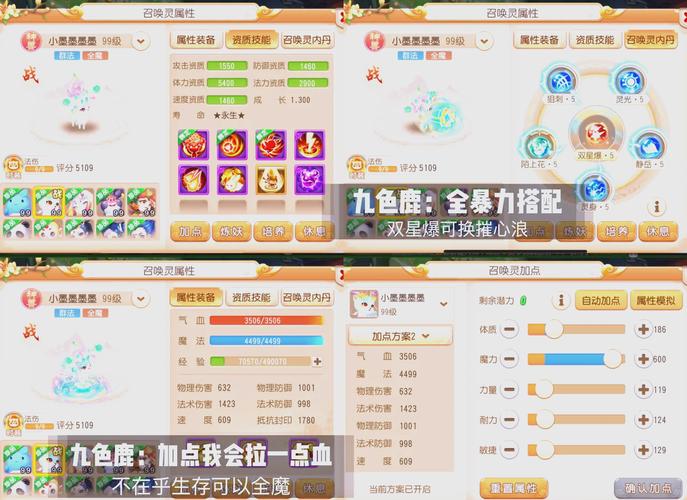 倩女幽魂手游灵兽养成攻略，等级提升与属性洗练详解