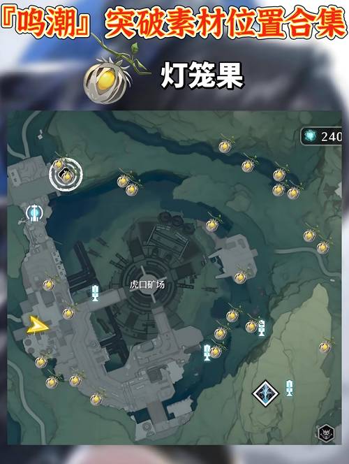 鸣潮菲比突破素材全收集攻略 材料点位详细解析
