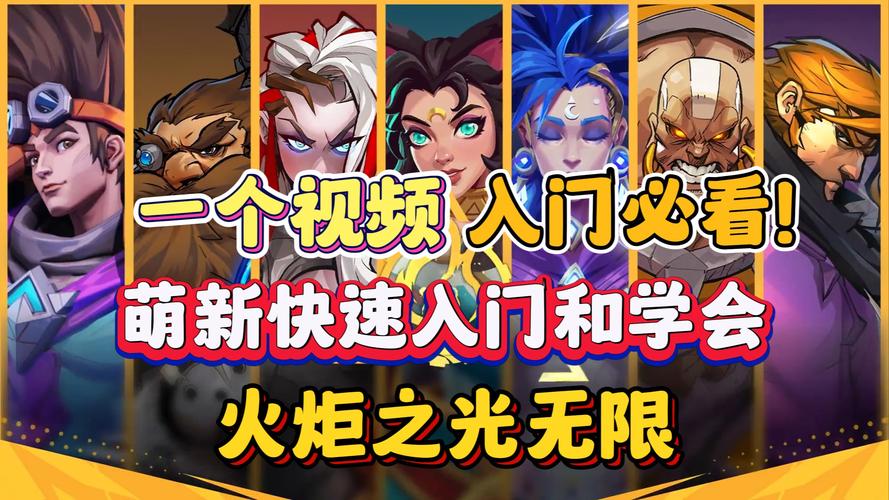 火炬之光无限，全职业光速开荒深度攻略