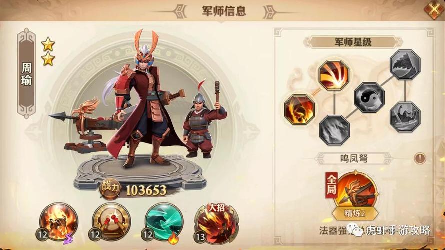少年三国志零军师选择全攻略，哪个军师最适合你？