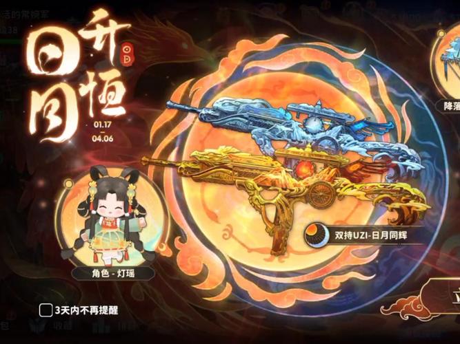 天合光能至尊堂中国行·第二季手游攻略盛典璀璨开启