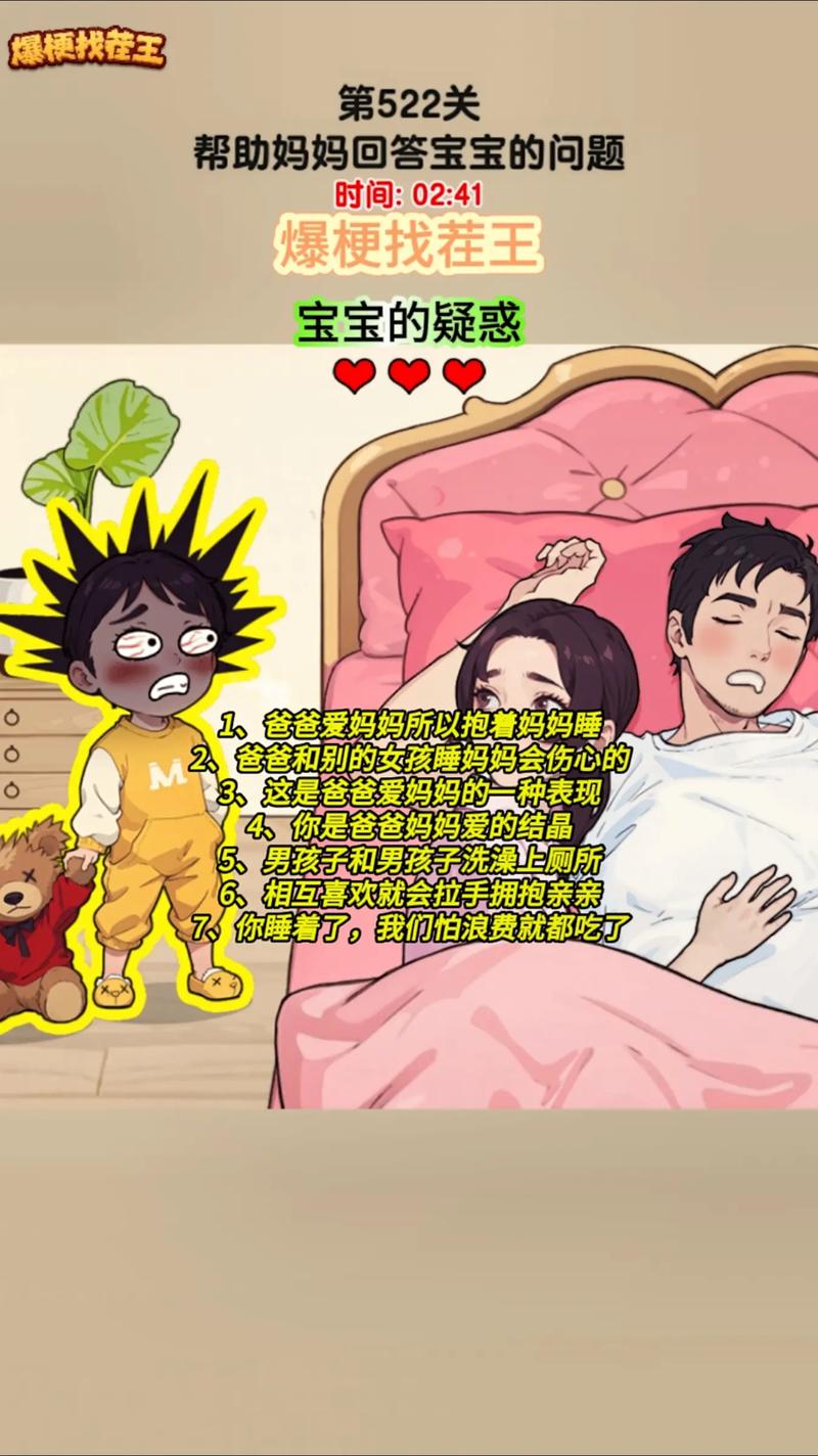 爆梗找茬王歌曲揭穿通关秘籍大公开