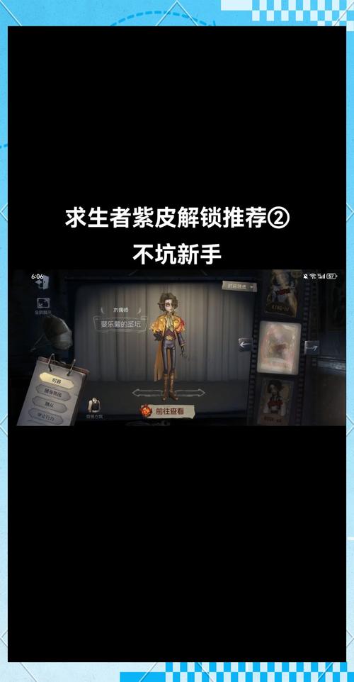 第五人格攻略，详解几阶开始禁人物及策略分析
