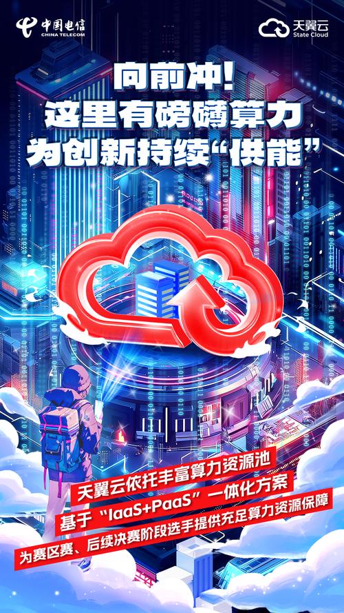 息壤商用落地助力手游优化，天翼云智能生花打造极致游戏体验
