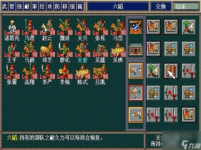 新三国志孔明传全面攻略指南，策略与智慧的巅峰对决