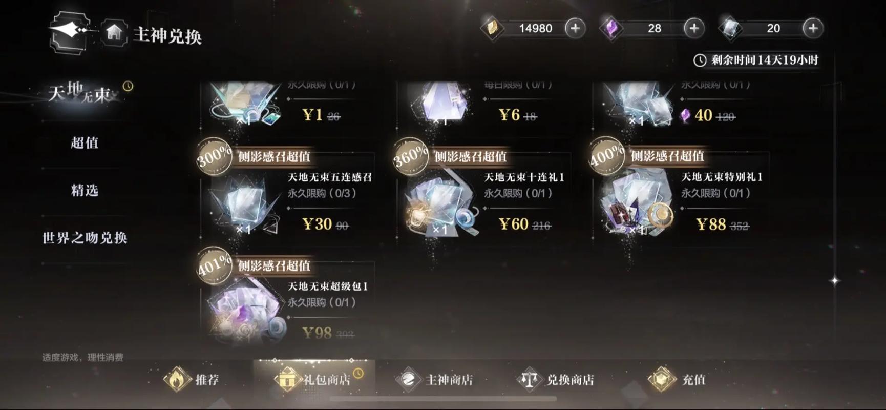 世界之外群星启明时卡池抽取概率深度解析
