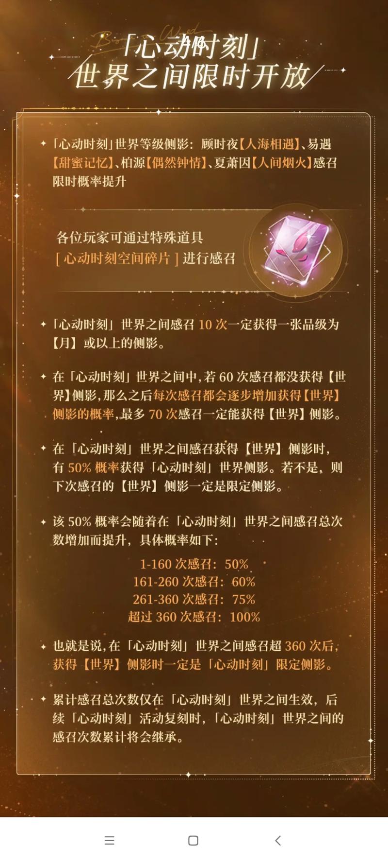 世界之外群星启明时卡池抽取概率深度解析