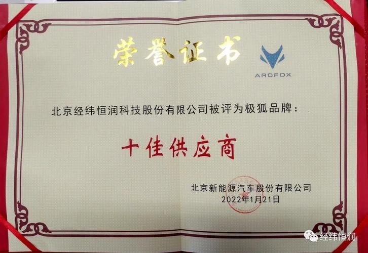 经纬恒润天津新工厂助力手游品质飞跃，荣获双项国际质量认证深度解析