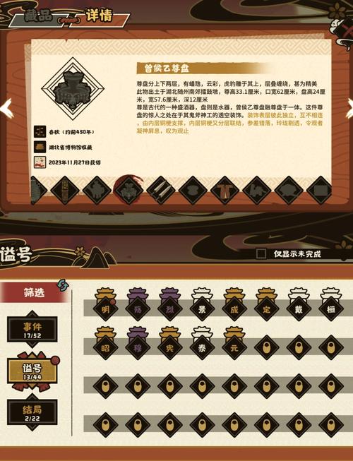 无悔华夏光武中兴结局全面流程攻略