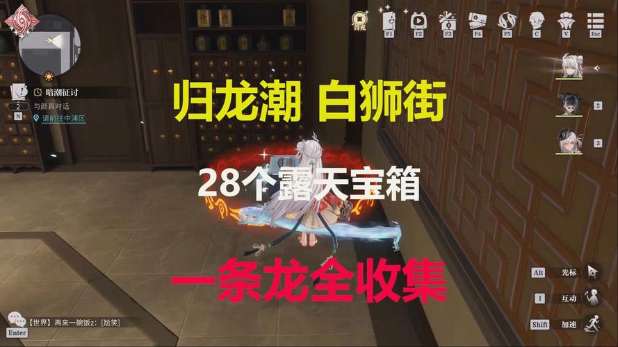 归龙潮隐藏道具收集秘籍与详细攻略