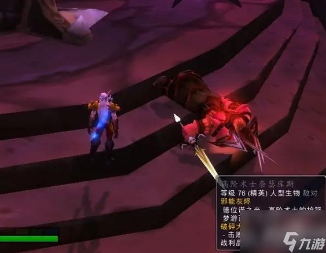魔兽世界邪能灰烬任务通关秘籍