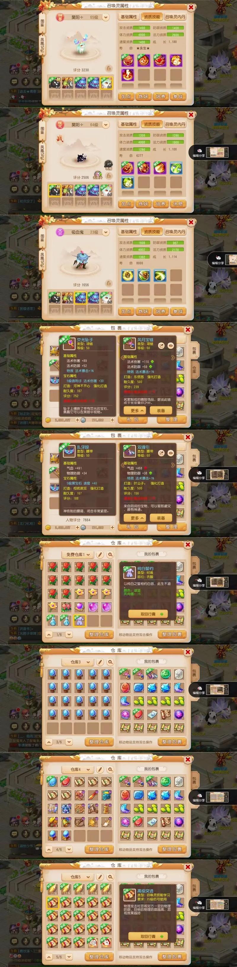梦幻西游手游，高级内丹血债偿——战场上的终极逆转与致胜法宝深度解析