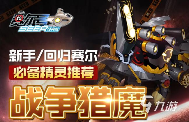 赛尔号巅峰之战绿棘巨魔实力全解析