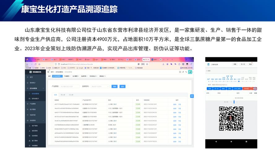 东软集团助力药品智慧监管，手游公司探索数据新应用