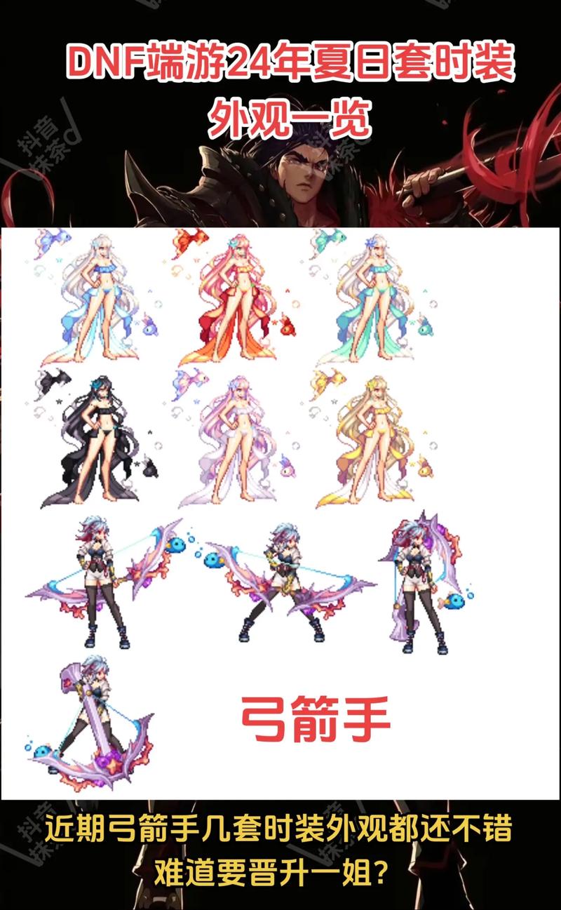 DNF 手游追忆套装颜值大比拼