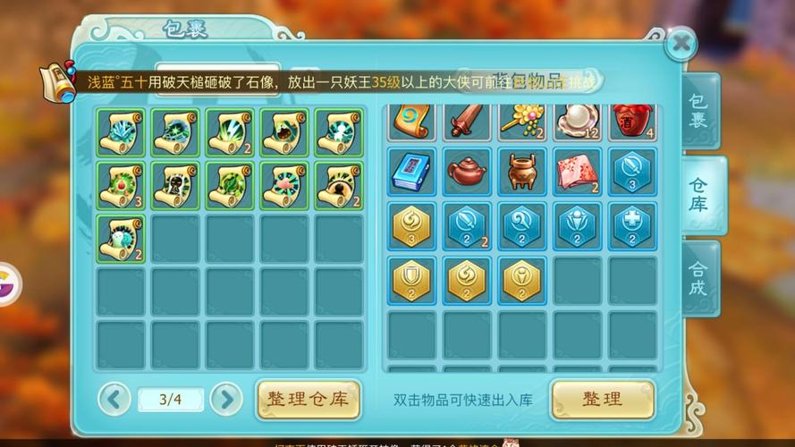 仙剑奇侠传3D回合冰鳞灵兽技能全解析及深度评价