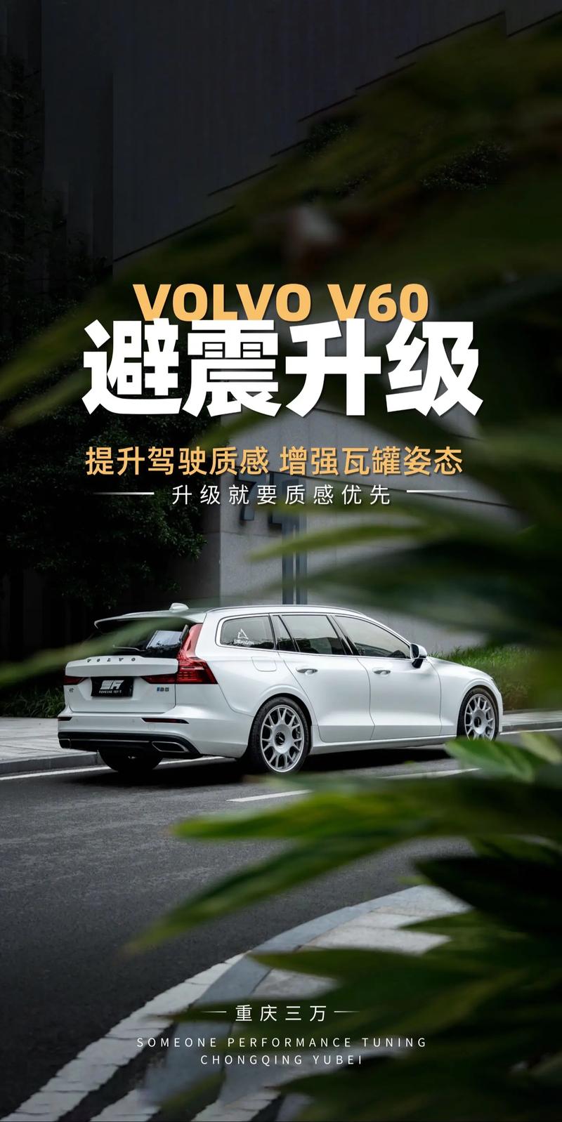 沃尔沃EX60灵感碰撞，手游界全新力作即将震撼登场，全新平台重塑豪华体验定义！