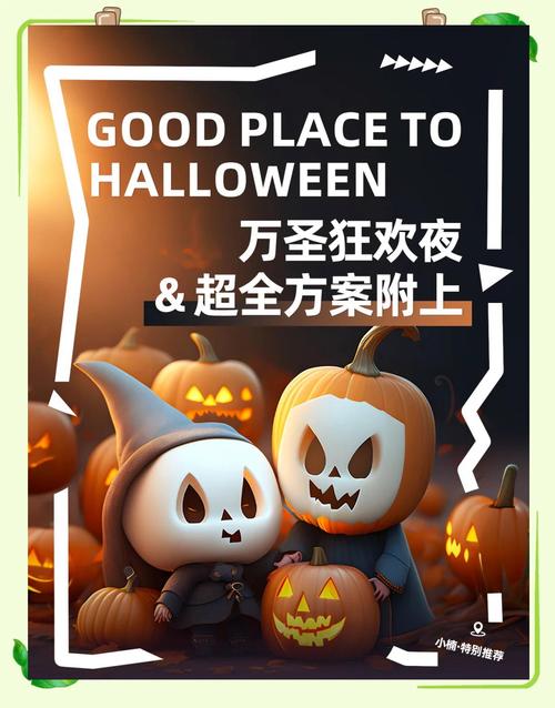 万圣灵光夜狂欢指南，魔域口袋版万圣限定纪念外观免费赢取攻略