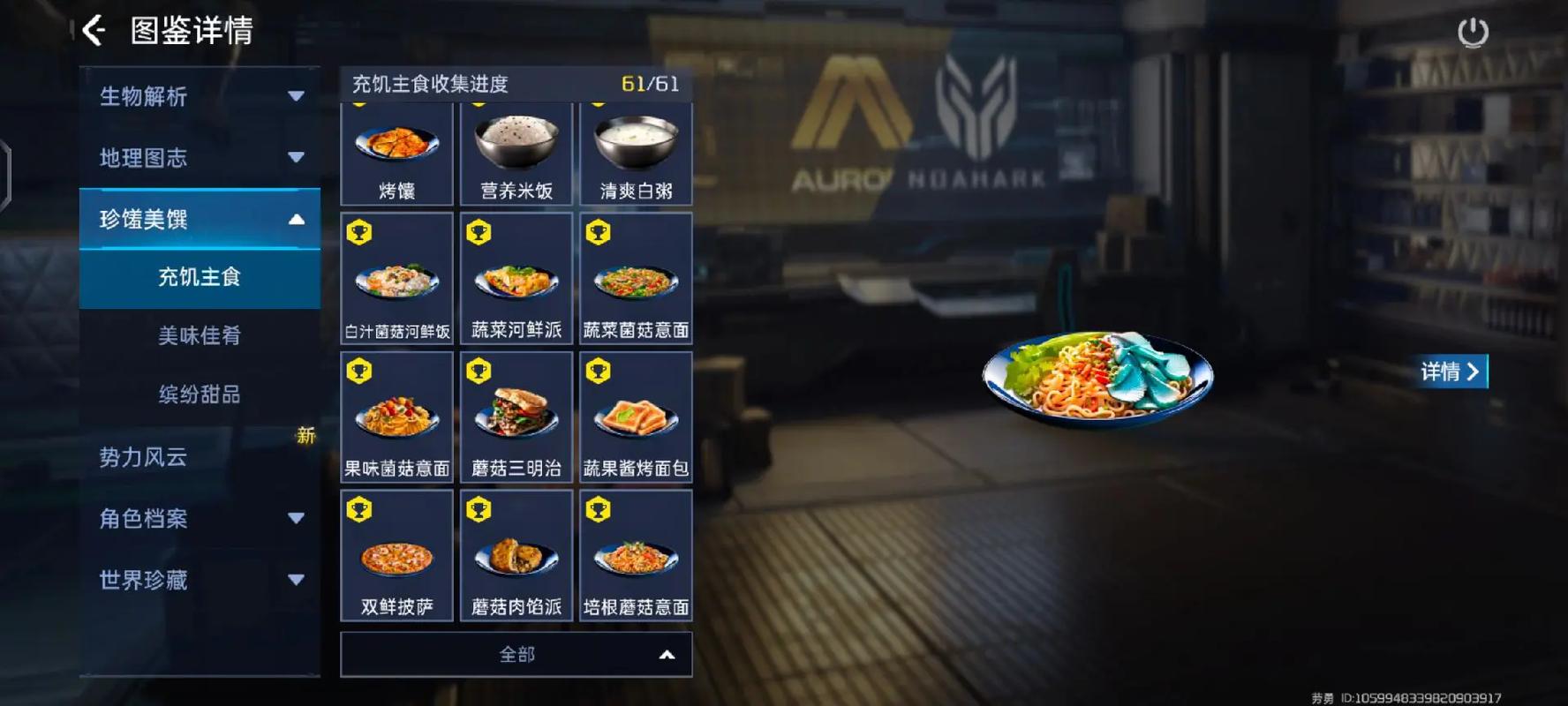 星球重启防御提升秘籍,强力防御加成食谱大公开