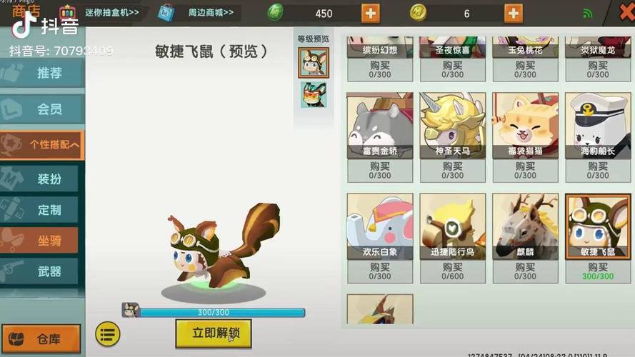 迷你世界小飞鼠攻略，解锁敏捷飞鼠骑乘的绝密技巧
