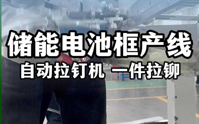 广汽优湃新动向引领手游界绿色革命，动力电池二期及储能系统产线投产深度解析
