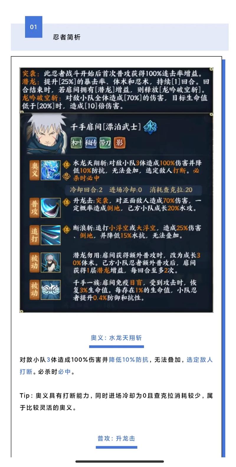 火影忍者OL手游安卓和IOS互通及数据互通详解