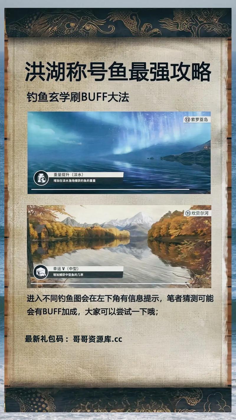 梦想家园游戏钓鱼攻略，解锁钓鱼高手的秘籍