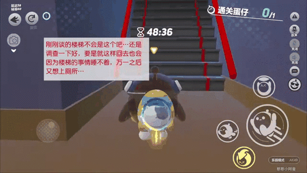 蛋仔派对不存在的楼层通关全攻略，揭秘神秘楼层的通关秘诀