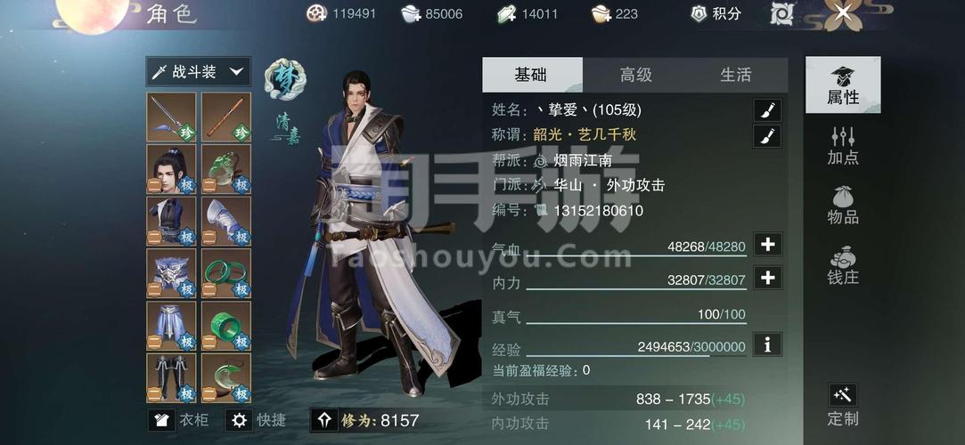楚留香手游华山连招全解析，高效技能释放与加点策略指南