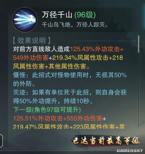 楚留香手游华山连招全解析，高效技能释放与加点策略指南