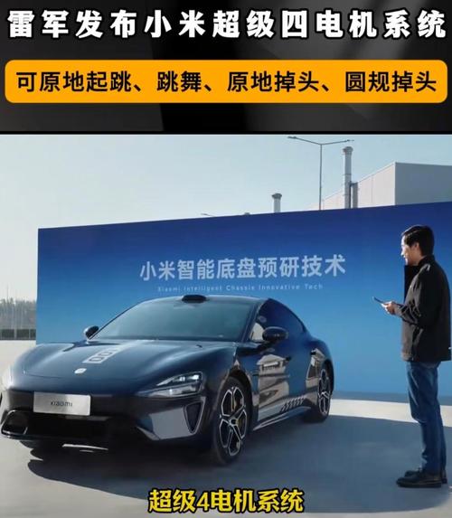 小米发布智能底盘预研技术，四大创新引领手游虚拟驾驶新体验