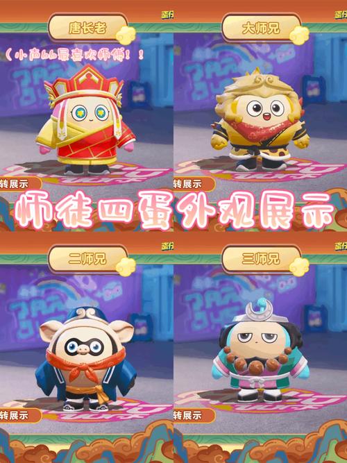 蛋仔派对乐园探险，与好友共赴欢乐之旅全攻略