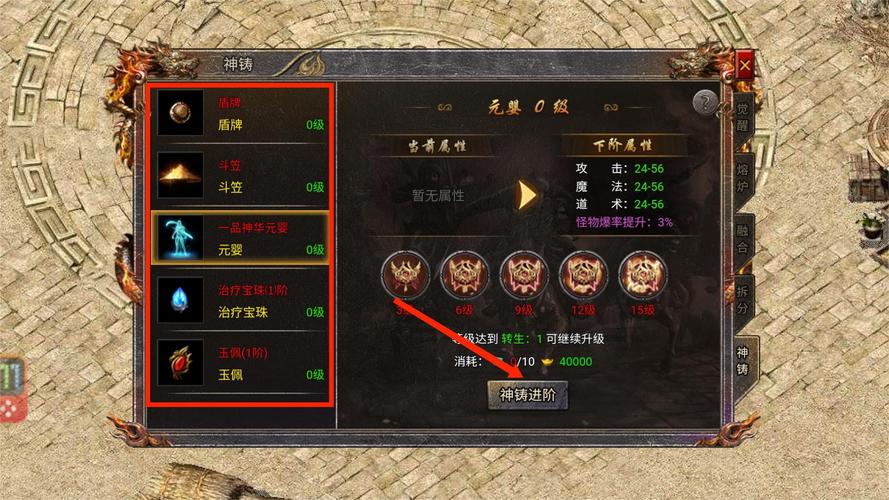 传奇霸主手游攻击键探秘与实战技巧指南
